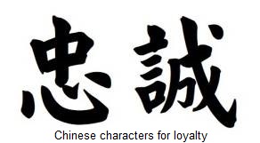 Loyalty-Chinese